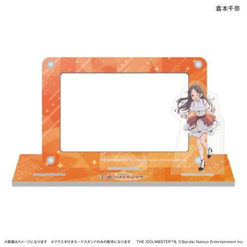『学園アイドルマスター』学園アイドルマスター アクスタ付きカードスタンド 倉本千奈